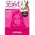 X-girl 2012 SPRING COMPLETE BOOK (実用百科)