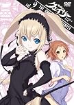 『聖痕のクェイサー』ディレクターズカット版 Vol.2 [DVD]