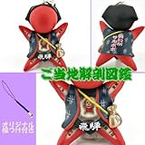 ご当地解剖図鑑根付(高山サルボボ)No.39