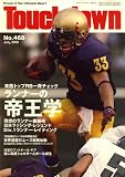 Touchdown (タッチダウン) 2008年 07月号 [雑誌]