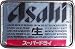 Hand Made Vintage Style ASAHI Beer Can Belt Buckle