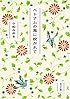 ベトナムの風に吹かれて (角川文庫)