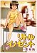 リトルイノセント (セラフィンコミックス)