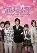 MUSIC&nbsp;&&nbsp;TV�N���b�v�W&nbsp;�Ԃ��j�q~Boys&nbsp;Over&nbsp;Flowers&nbsp;�R���N�^�[�YDVD&nbsp;[DVD]
