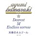Ayumi Hamasaki- Love Song 