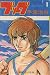 Book Buddha Vol 1 (In Japanese)