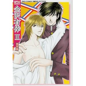 ����L�� (2) (OPTiC comics�\OKS COMIX���SELECTION (OP-004))