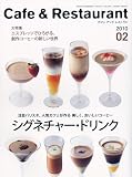 Cafe & Restaurant ( カフェアンドレストラン ) 2010年 02月号 [雑誌]