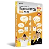 イラストレーターCS4/CS5 :DVD講座 実用編 第2講