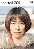 SPOTTED701/VOL.13-