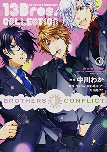 BROTHERS CONFLICT 13Bros.COLLECTION