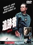 追跡者 特別版 [DVD]