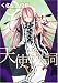 �V�g�j�� 5�� (WINGS COMICS)