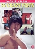36 Crazy Fists [DVD]
