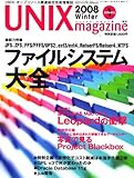 UNIX MAGAZINE (ユニックス マガジン) 2008年 01月号 [雑誌]