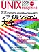 UNIX MAGAZINE (ユニックス マガジン) 2008年 01月号 [雑誌]