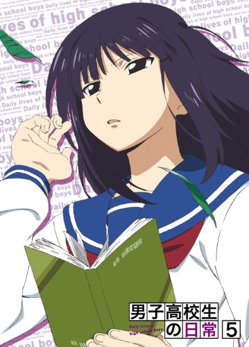 男子高校生の日常 スペシャルCD付き初回限定版 VOL.5 [DVD]