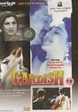 Gardish