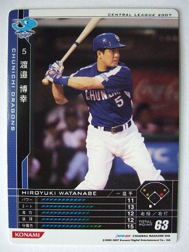 Cover image : BBH3 白カード 渡邉 博幸(中日)