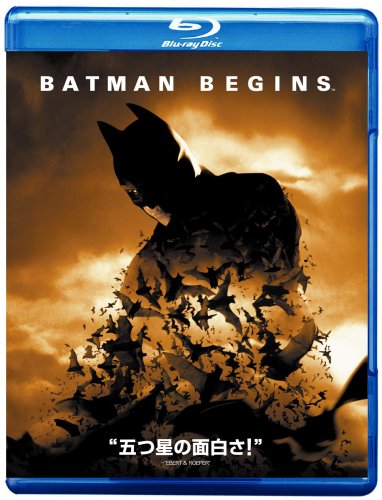 バットマン ビギンズ [Blu-ray]