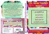 Essentials of Diabetes What is it? Types. Symptoms and Why they occur DVD in Hindi