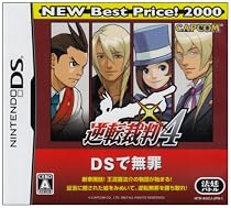 逆転裁判4 NEW Best Price!2000