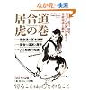 ������ �Ղ̊� (SJ�Z���N�g���b�N No. 71)