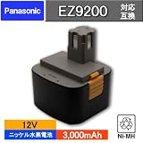 【エールショップ】パナソニック EZ9108 EZ9200 EY9200 EY9201 互換バッテリー