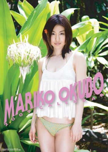 大久保麻理子 2009年カレンダー画像