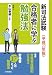 新司法試験 合格者に学ぶ勉強法〈平成22年版〉
