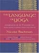 The Language of Yoga: Complete A to Y Guide to Asana Names, Sanskrit Terms, and Chants (Sanskrit and English Edition)