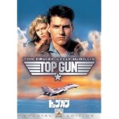 トップガン スペシャル・コレクターズ・エディション [DVD]