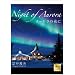 2012�u�I�[�����̖��/Night of aurora�v�Ǌ|