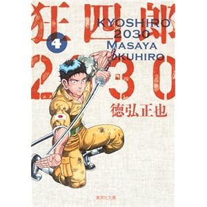 ���l�Y�Q�O�R�O�@�S (�W�p�Е��Ɂ\�R�~�b�N��)