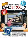 SOUND DESIGNER (サウンドデザイナー) 2011年 04月号 [雑誌]-