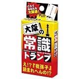 大阪常識トランプ