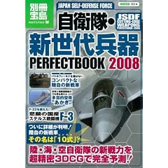 ���q���V���㕺�� PERFECT BOOK 2008 (�ʍ��� 1514 �m���t�B�N�V����)