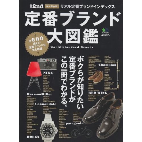 別冊2nd 2012年Vol.10 表紙画像