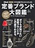 別冊2nd