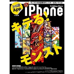 �t�@�~��App NO.014 iPhone (�G���^�[�u���C�����b�N)