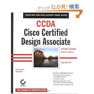 【クリックでお店のこの商品のページへ】CCDA: Cisco Certified Design Associate Study Guide: Exam 640-861