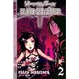 Vampire Kisses: Blood Relatives, Volume II (Vampire Kisses: Blood Relatives)