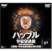 �n�b�u���F���]����~�l�ޗB��̉F���]�����������F��~ [DVD]