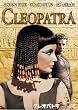 �N���I�p�g�� [DVD]
