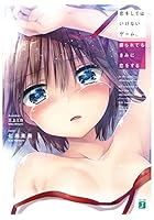 恋をしてはいけないゲーム、振られてもきみに恋をする