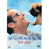 恋愛小説家 [DVD]