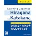 Learning Japanese Hiragana and Katakana: Workbook and Practice Sheets