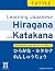 Learning Hiragana and Katakana: Workbook And Practice Sheets