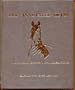 The annotated quest: Homer Davenport & his wonderful Arabian horses : an annotated edition of My quest of the Arabian [i.e. Arab] horse, by Homer Davenport