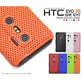 【レッド】HTC EVO 3D ISW12HT用メッシュカラーケース